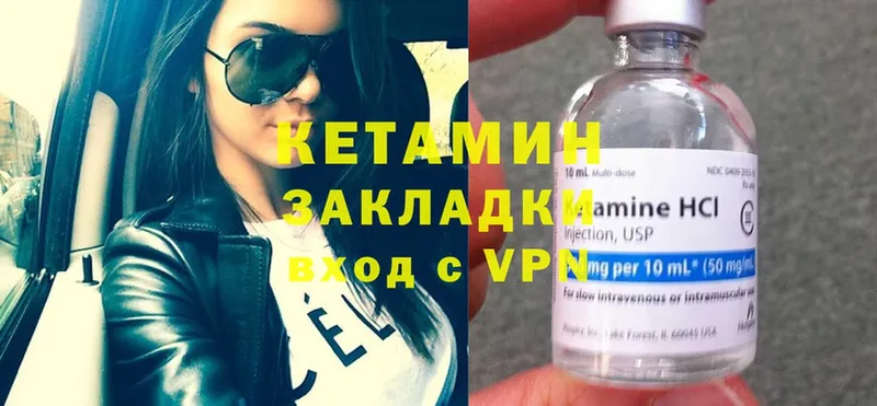 КЕТАМИН ketamine  Уварово 