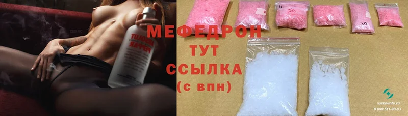 как найти   Уварово  Меф mephedrone 